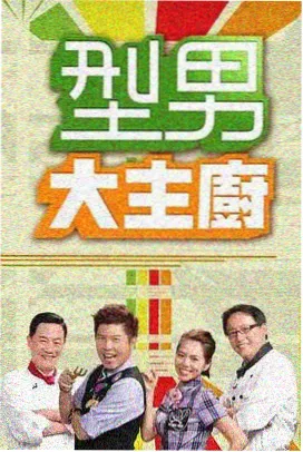 香港经典电影叶玉卿专题回顾展